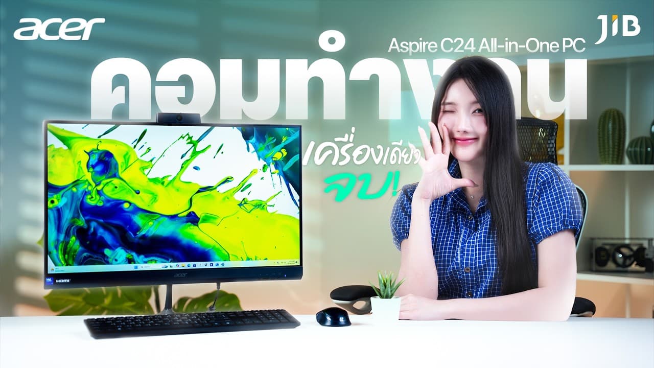 All-in-One PC ยุคใหม่! Acer Aspire C24 ครบ..จบ พร้อมใช้งาน | JIB Review EP.466
