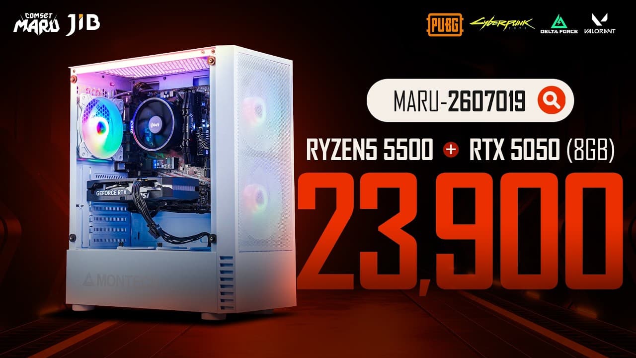 ผลเทสเกม AMD RYZEN 5  + RTX 5050 8GB ในงบ  23,900.-   MARU-2607019