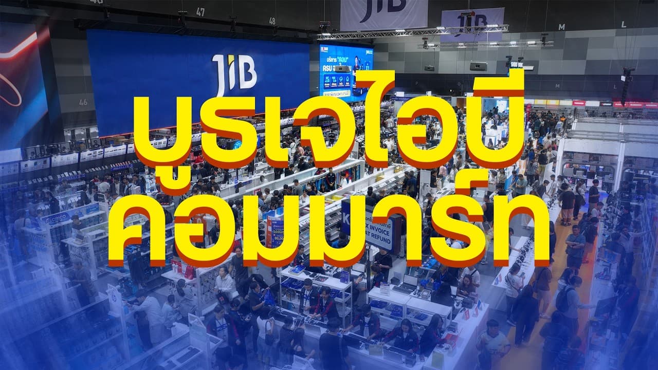 มัดรวมความมันส์บูธ JIB @Commart Ultra Force