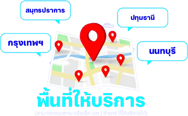 พื้นที่ให้บริการ JIB Onsite Service