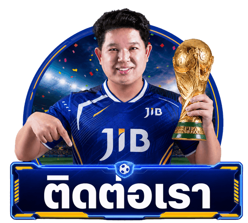 ติดต่อเรา